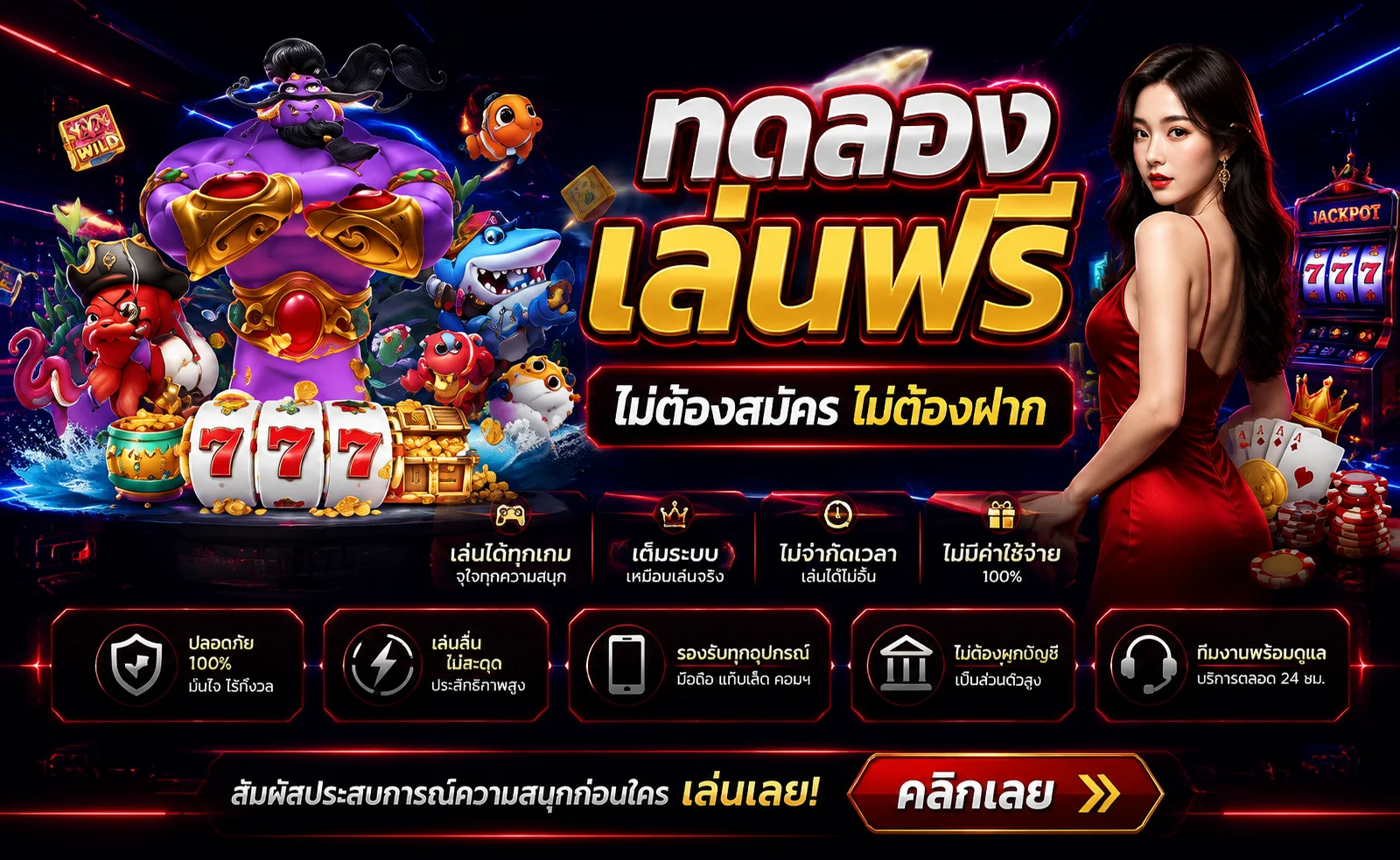 ทดลองเล่นสล็อตฟรี Turbo55 ทุกค่ายเกมชั้นนำ ไม่ต้องฝากเงิน